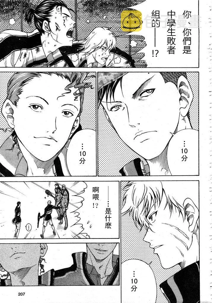 第54话 第3页