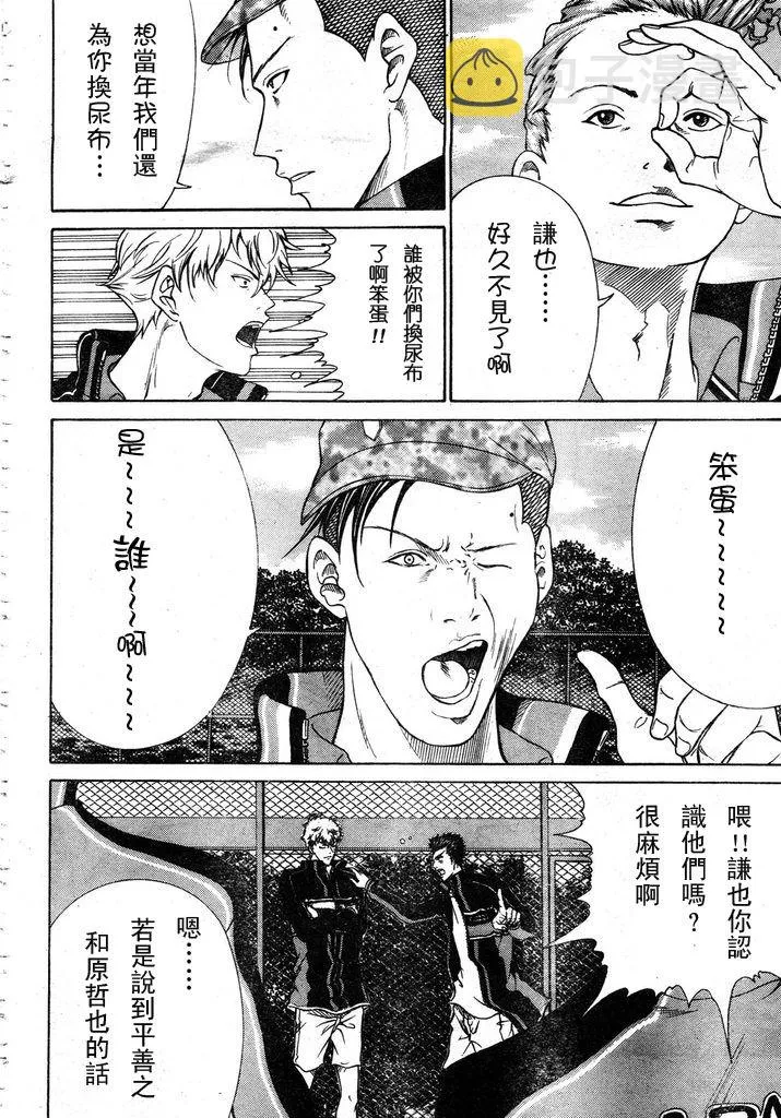 第54话 第4页