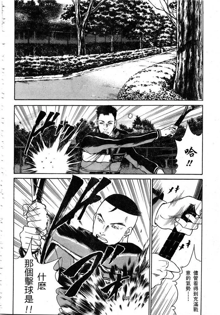 第54话 第6页