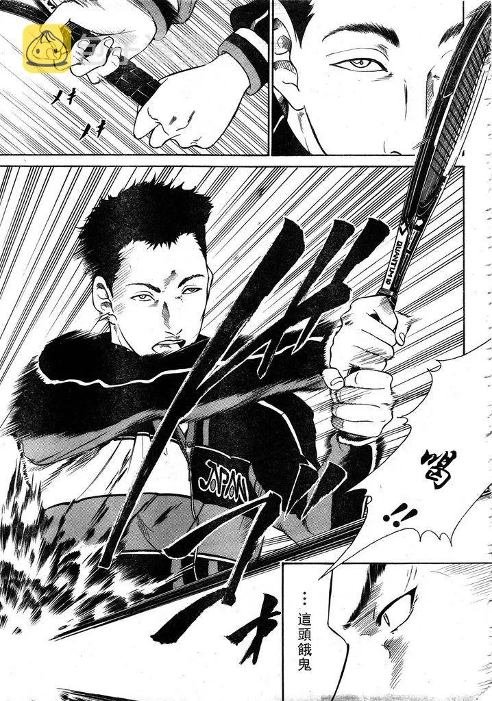 第54话 第7页