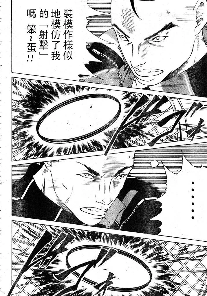 第54话 第8页
