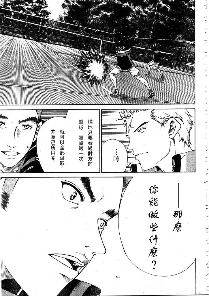 第54话 第9页