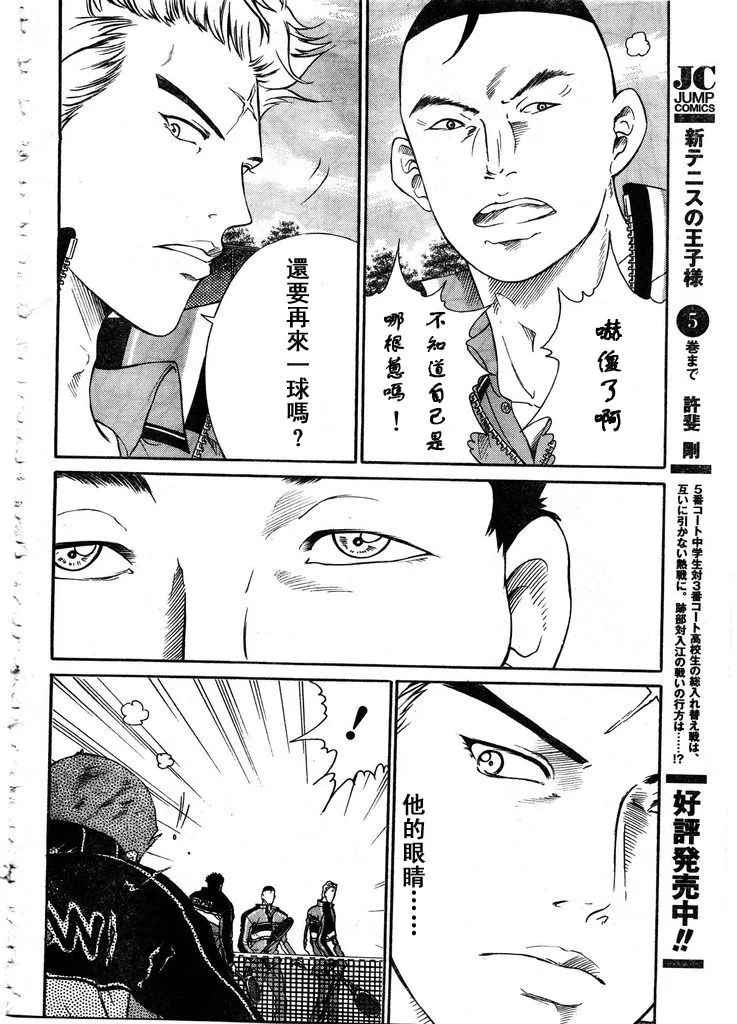 第54话 第12页