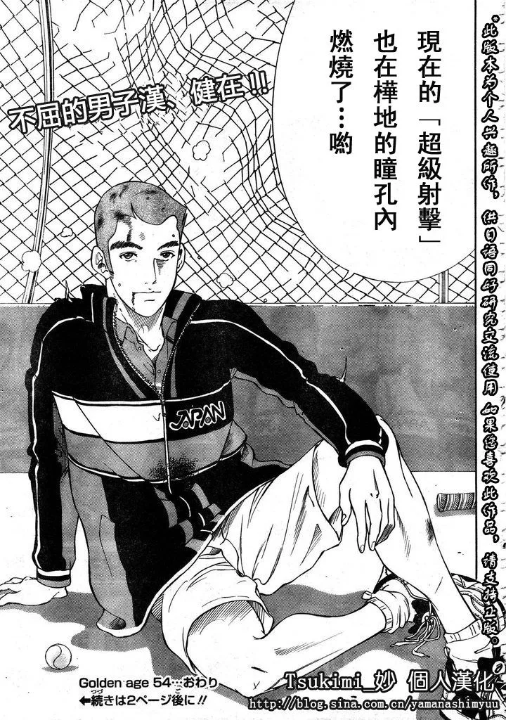 第54话 第13页