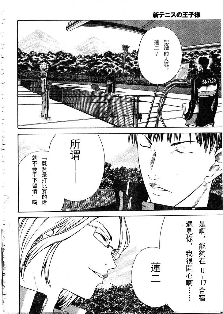 第55话 第4页