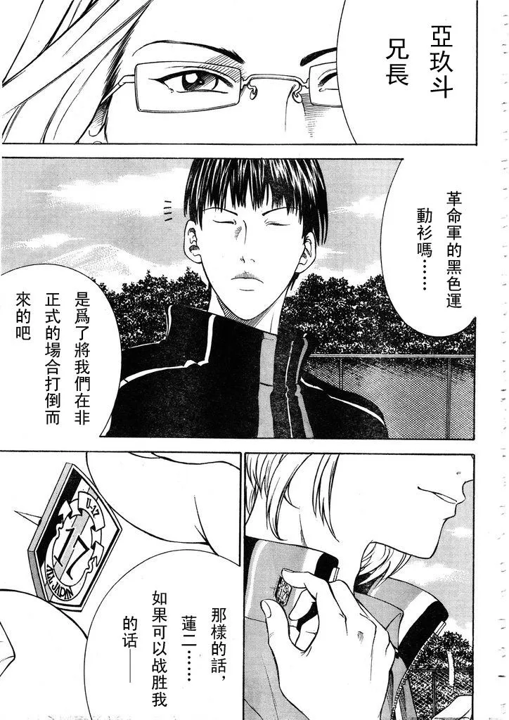 第55话 第5页