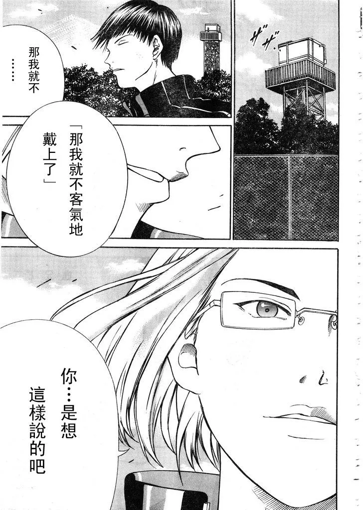 第55话 第7页