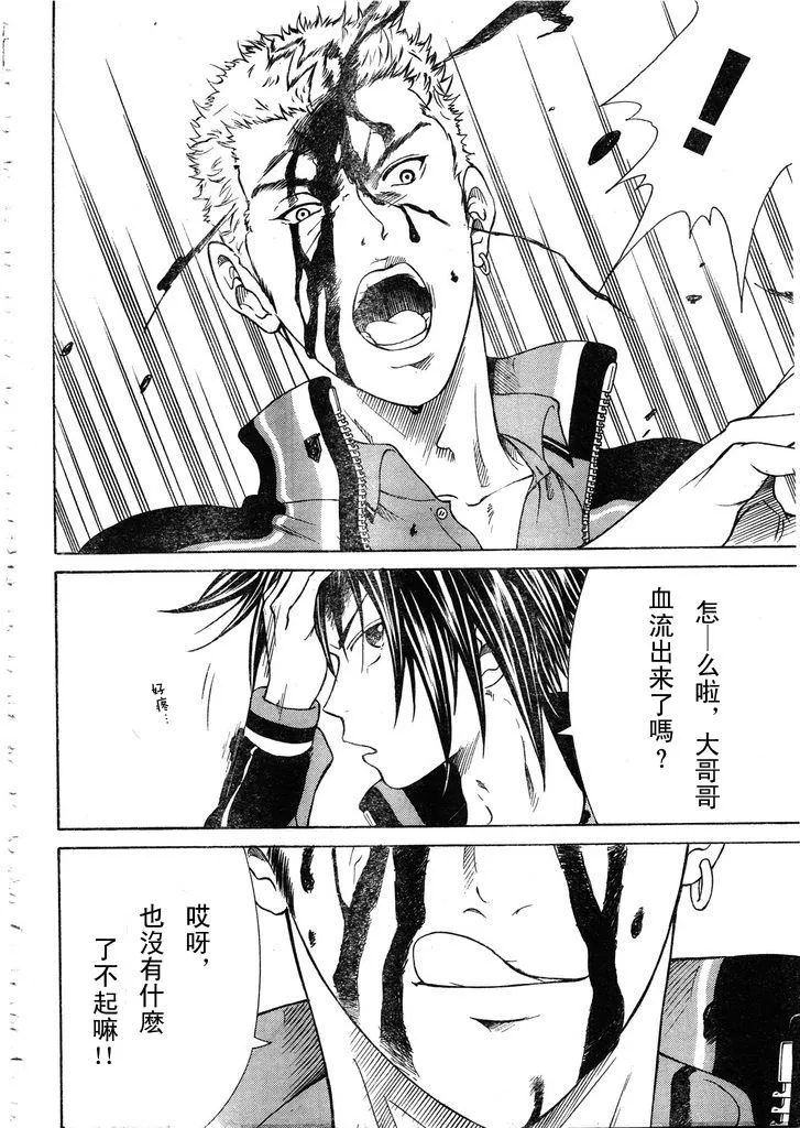第55话 第8页