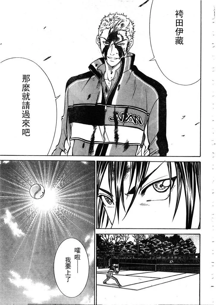 第55话 第9页