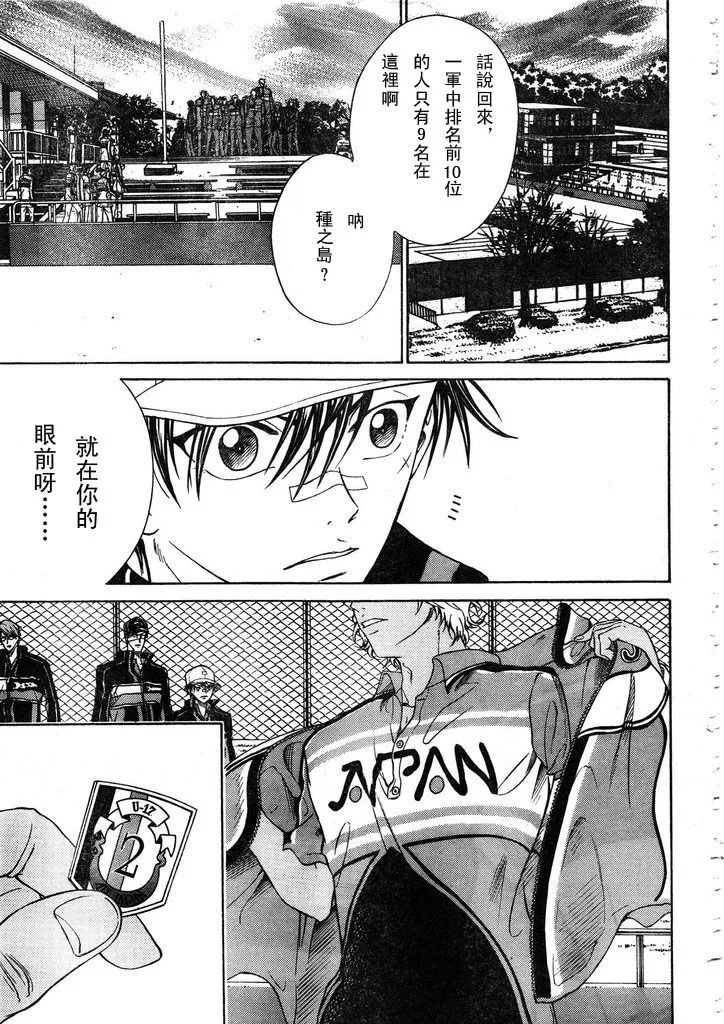 第55话 第11页