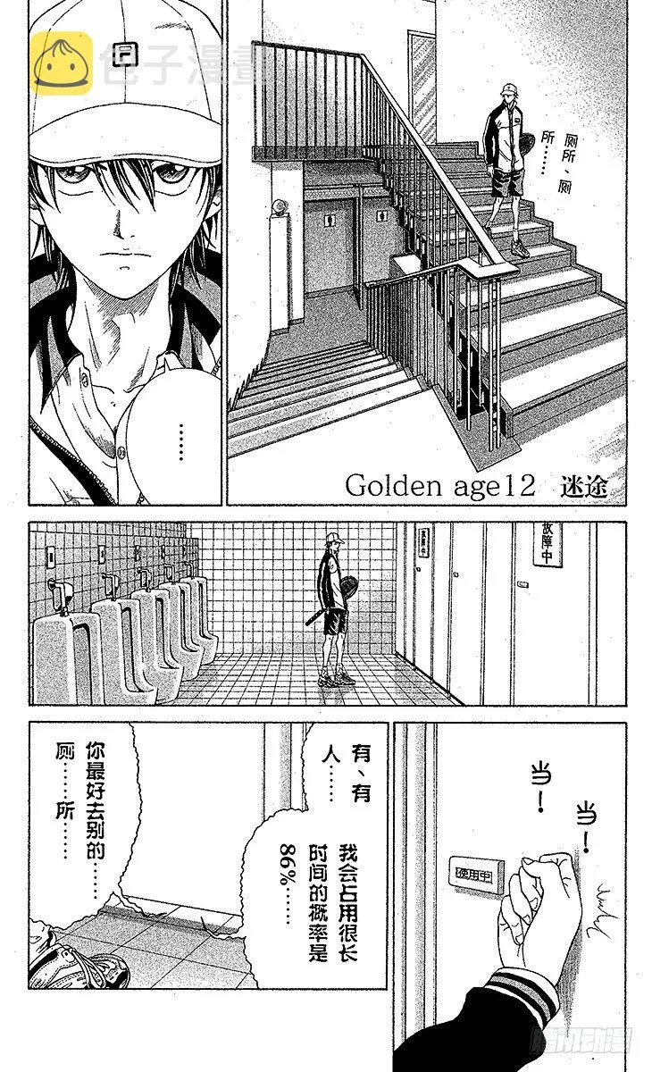 第12话 迷途 第1页