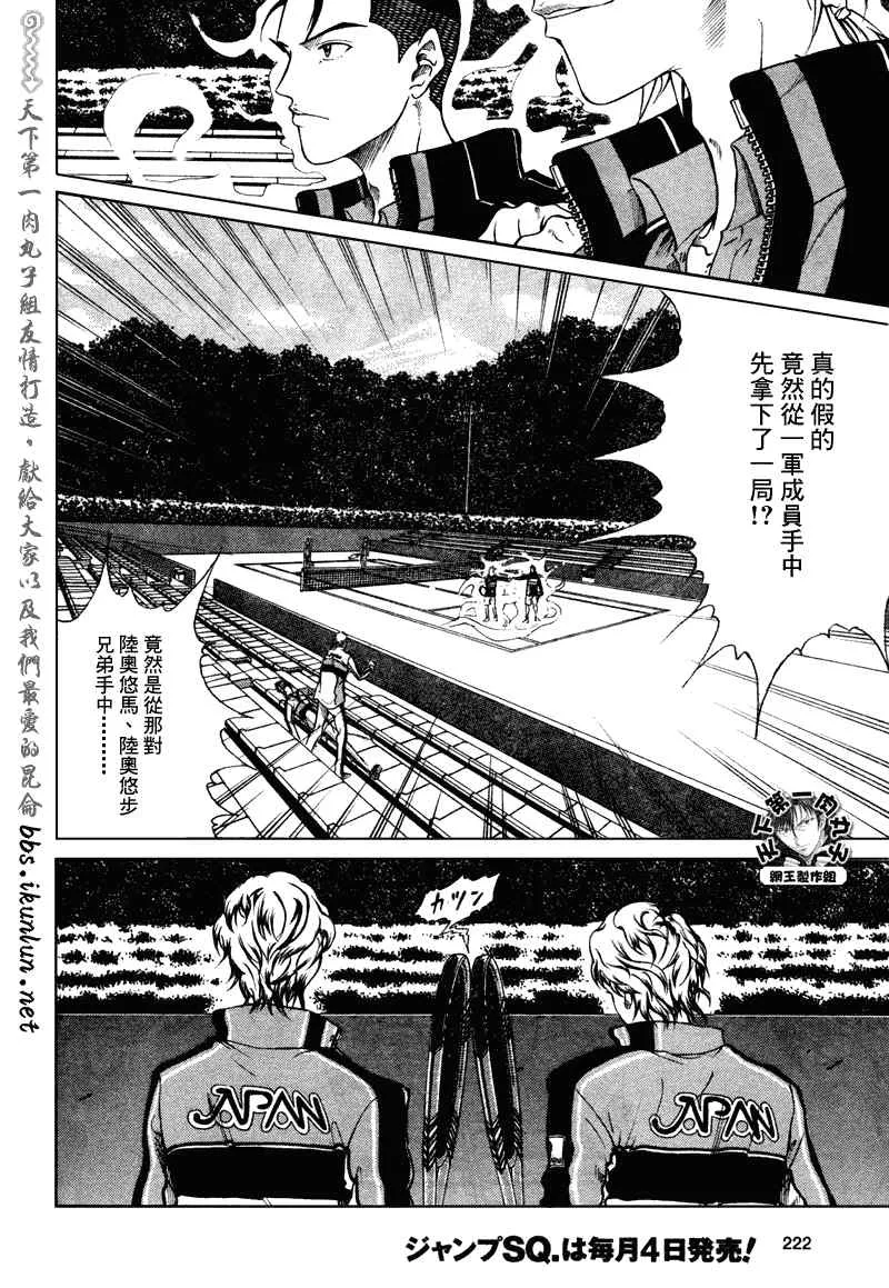 第56话 第2页