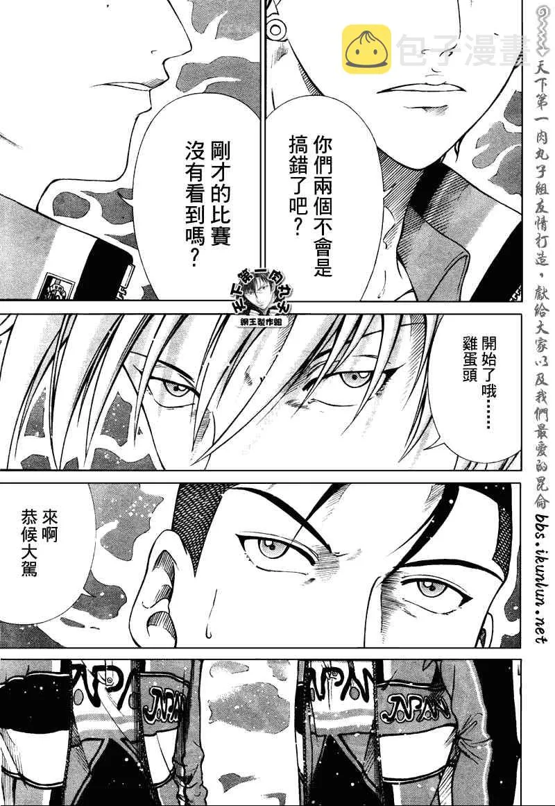 第56话 第3页