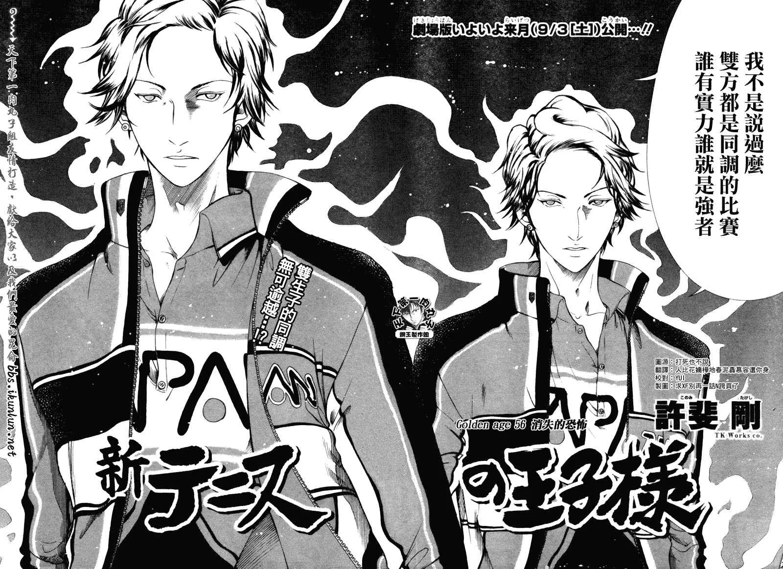 第56话 第4页