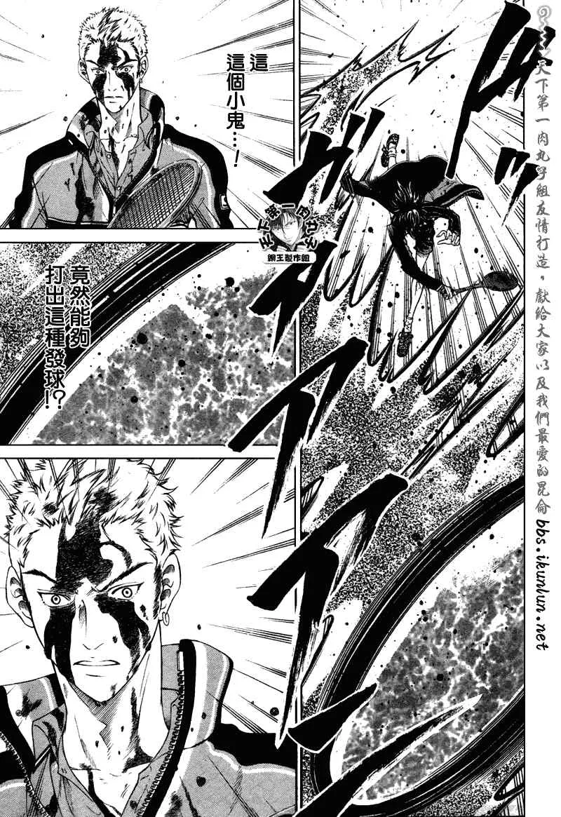 第56话 第6页