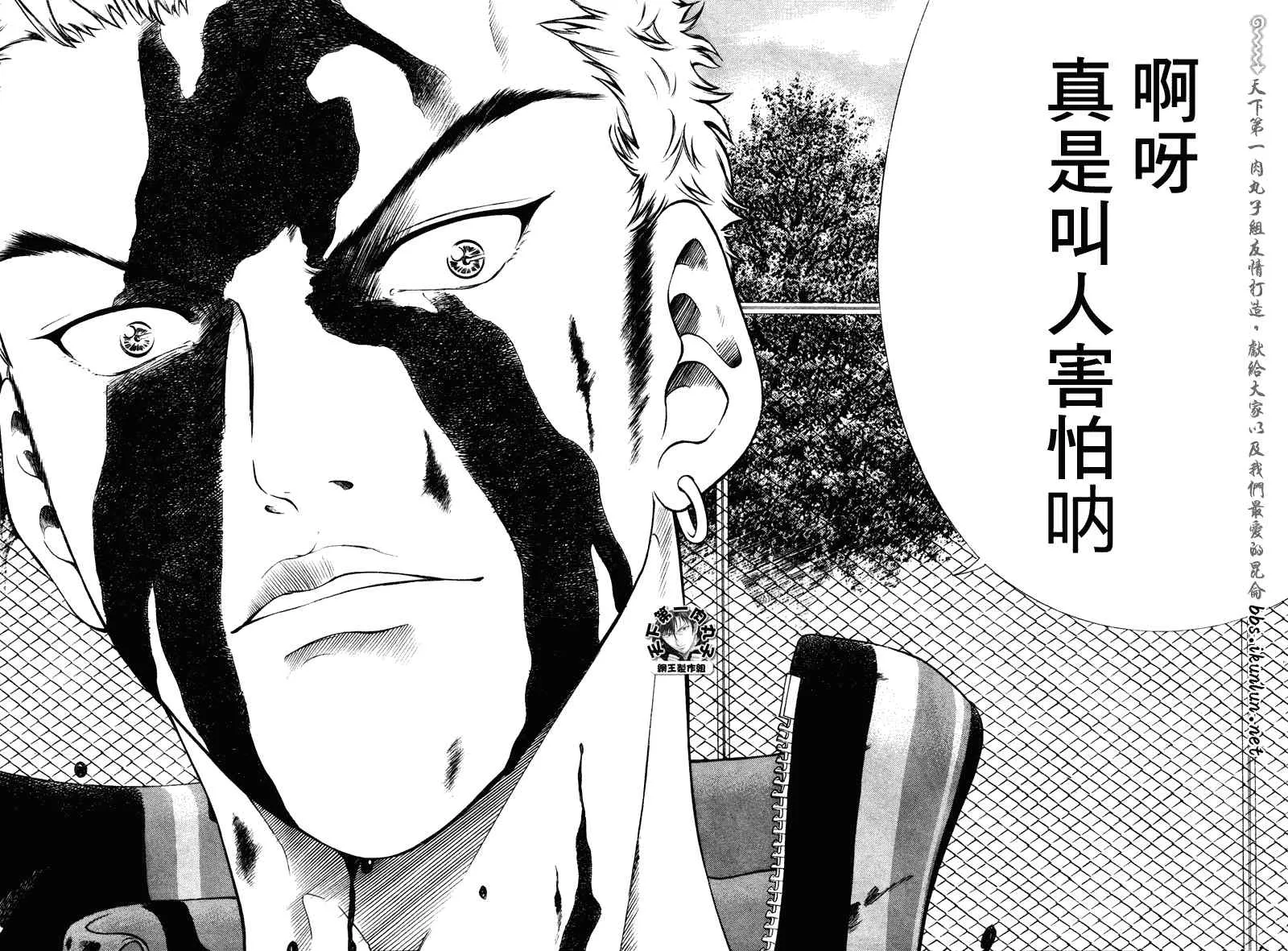 第56话 第7页