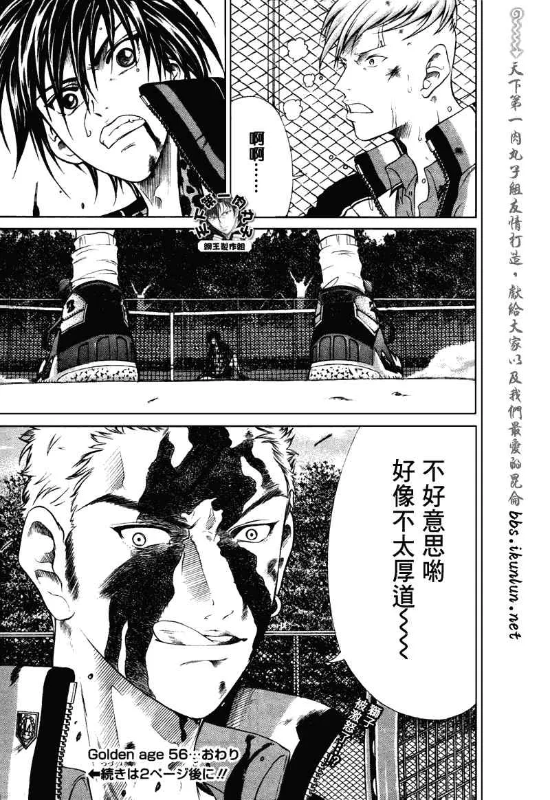 第56话 第12页