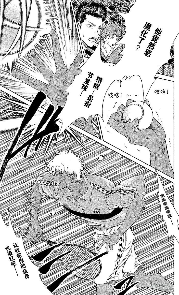 第13话 不期而遇 第3页