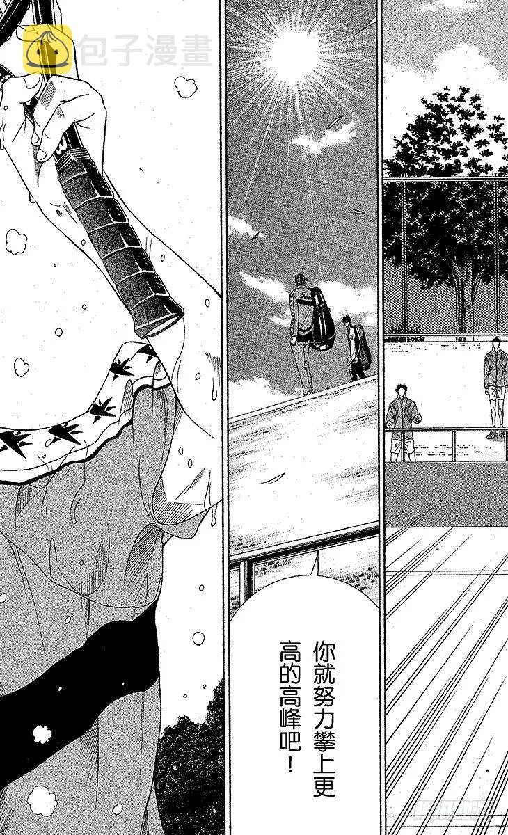 第13话 不期而遇 第11页