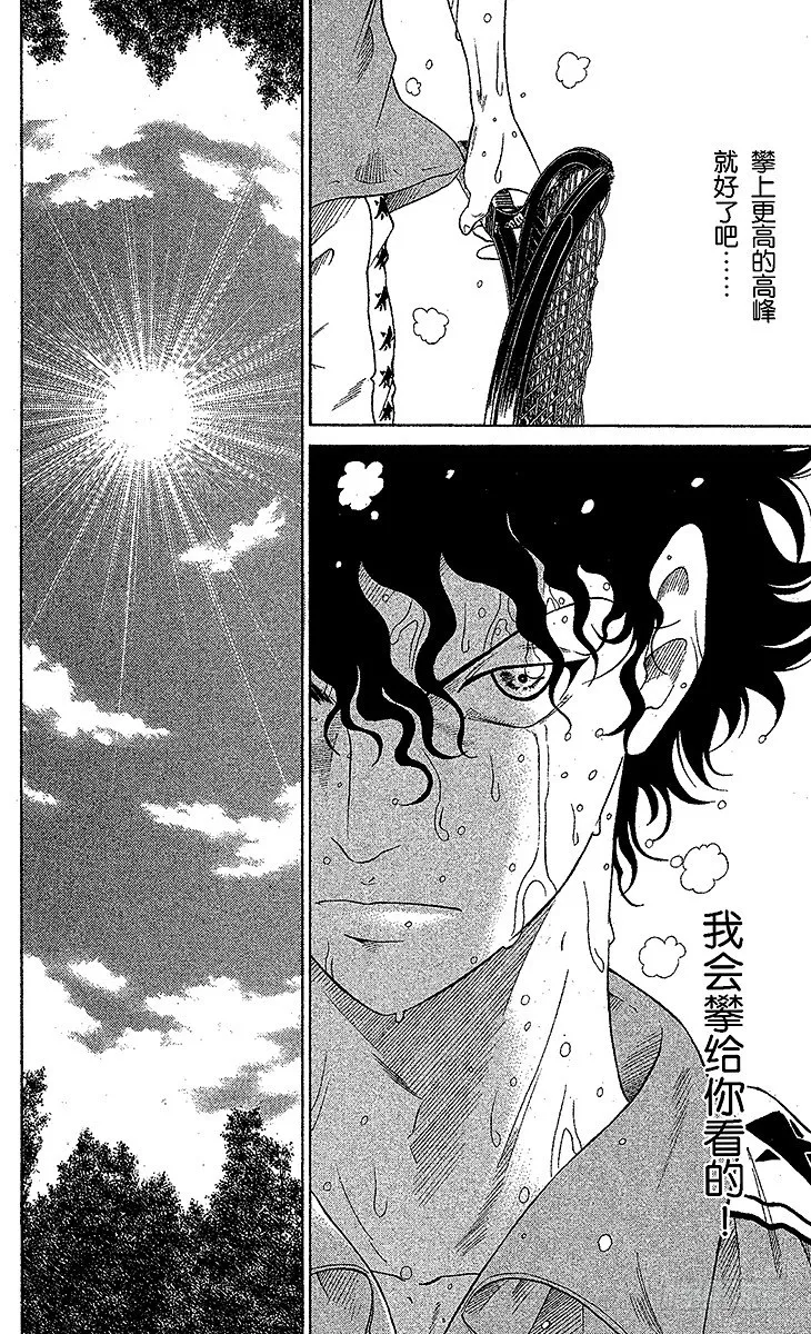 第13话 不期而遇 第12页