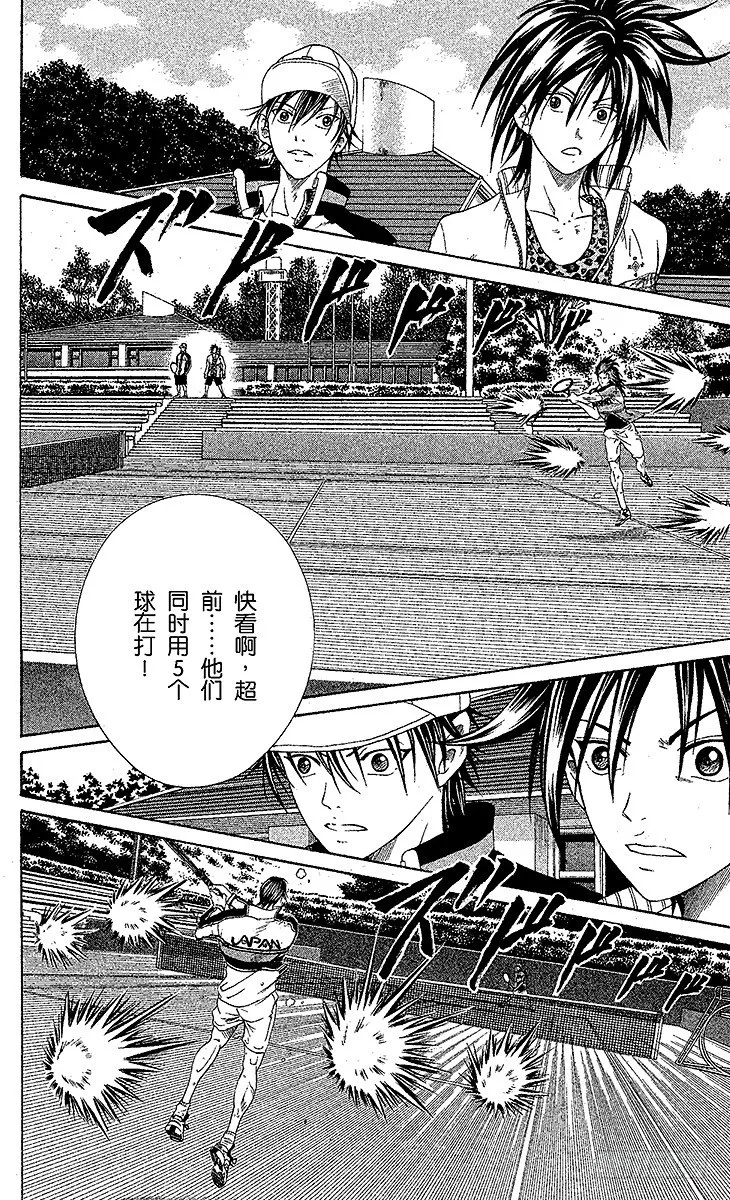 第13话 不期而遇 第18页