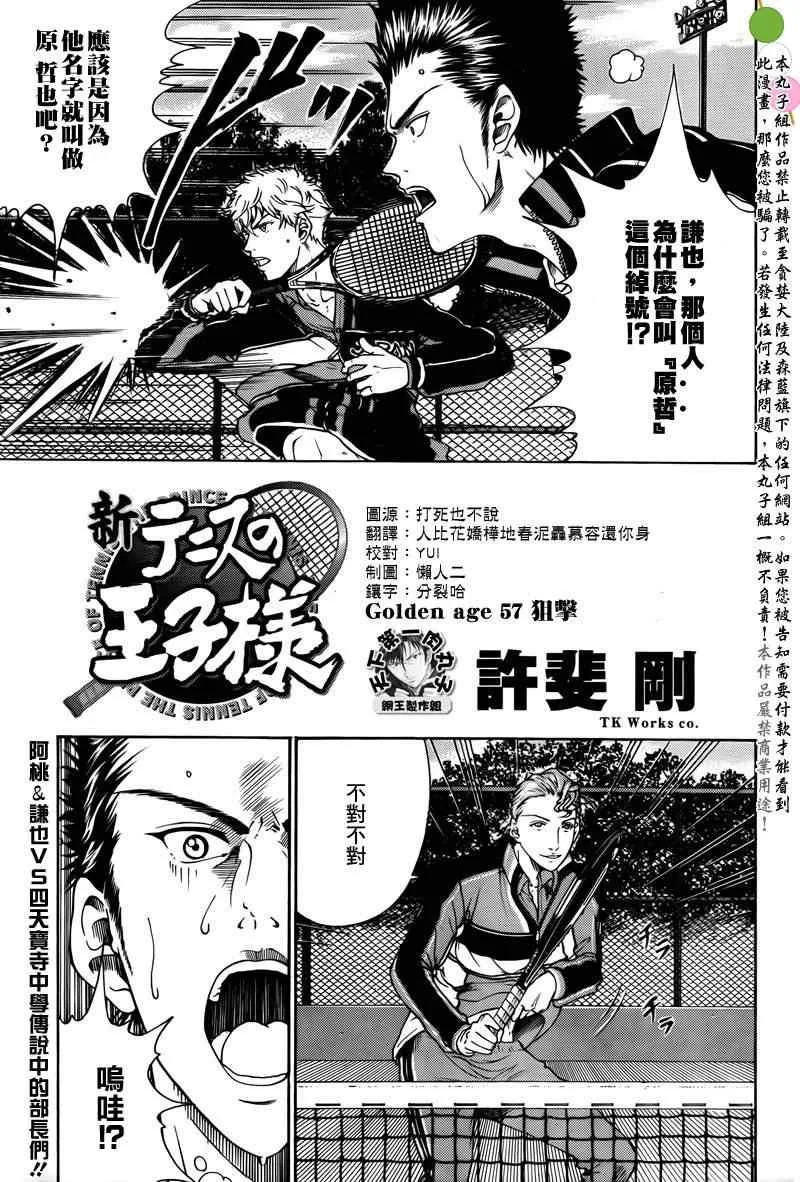 第57话 第1页