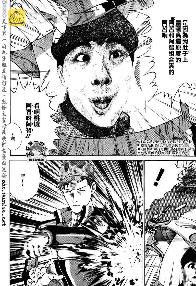 第57话 第2页
