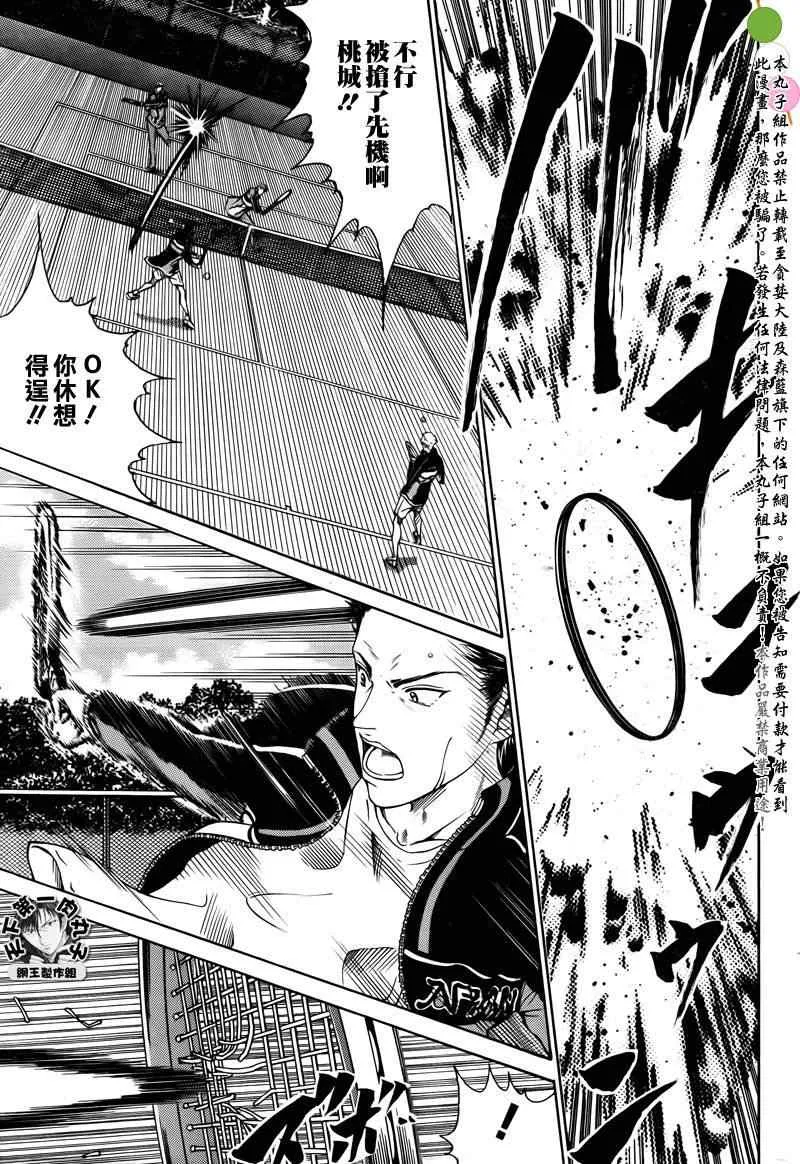 第57话 第3页