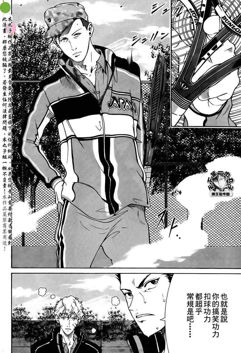 第57话 第5页