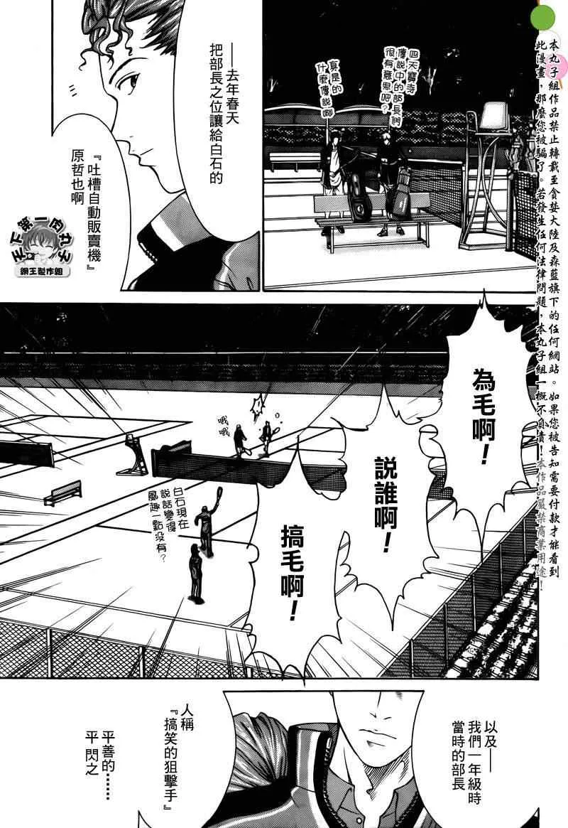 第57话 第6页