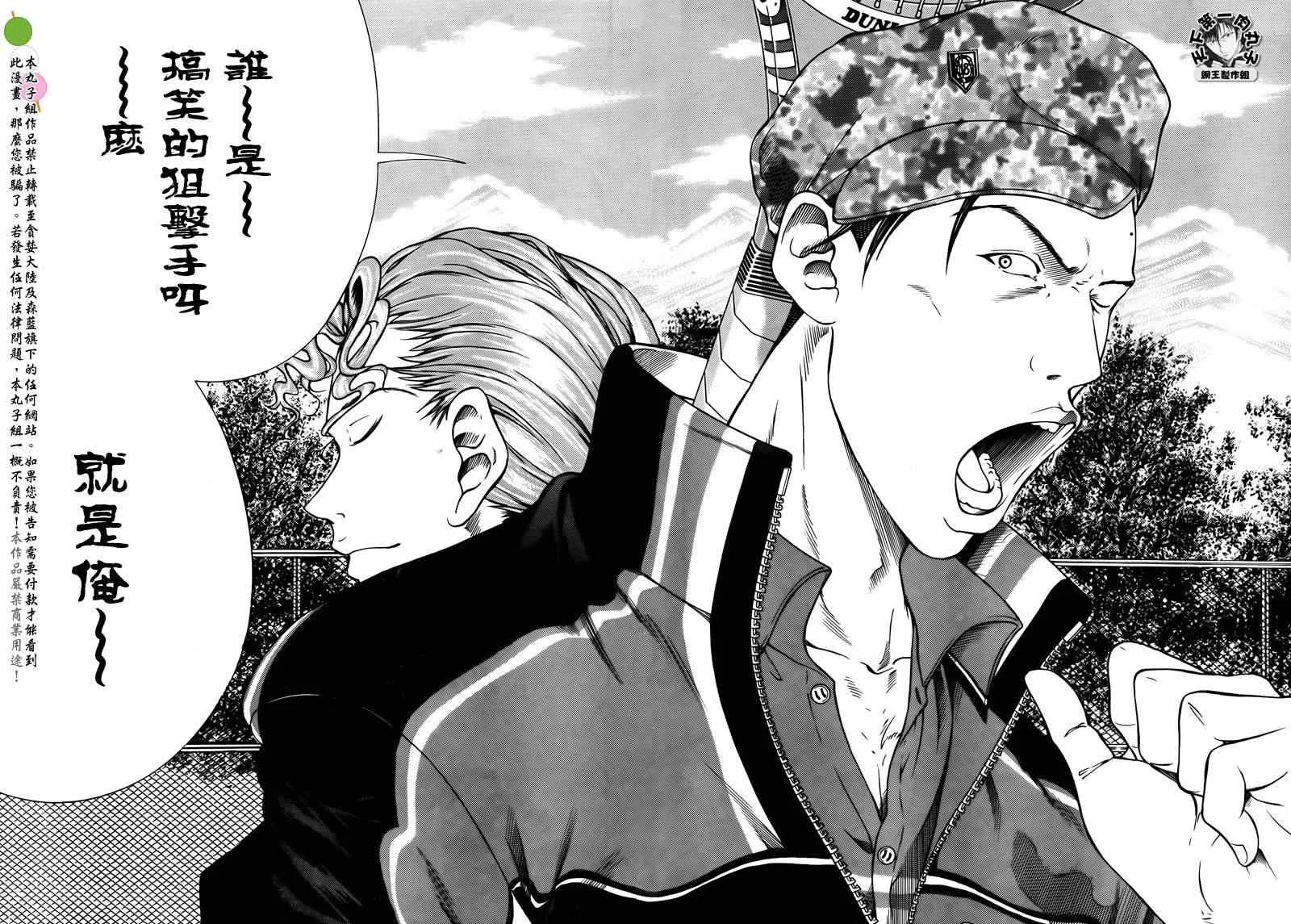 第57话 第7页
