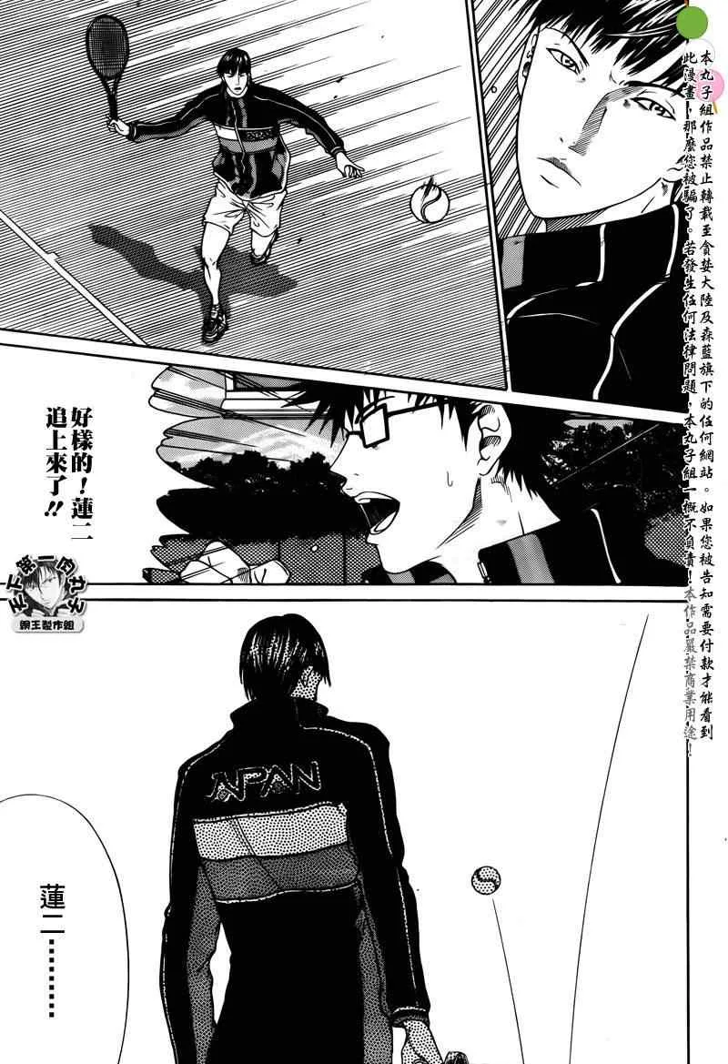第57话 第9页
