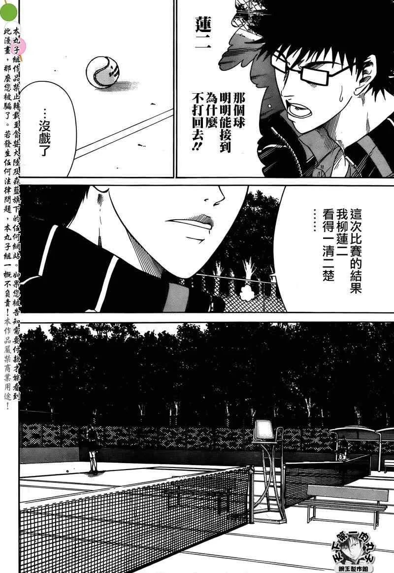 第57话 第10页