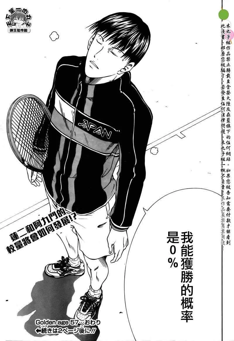 第57话 第11页