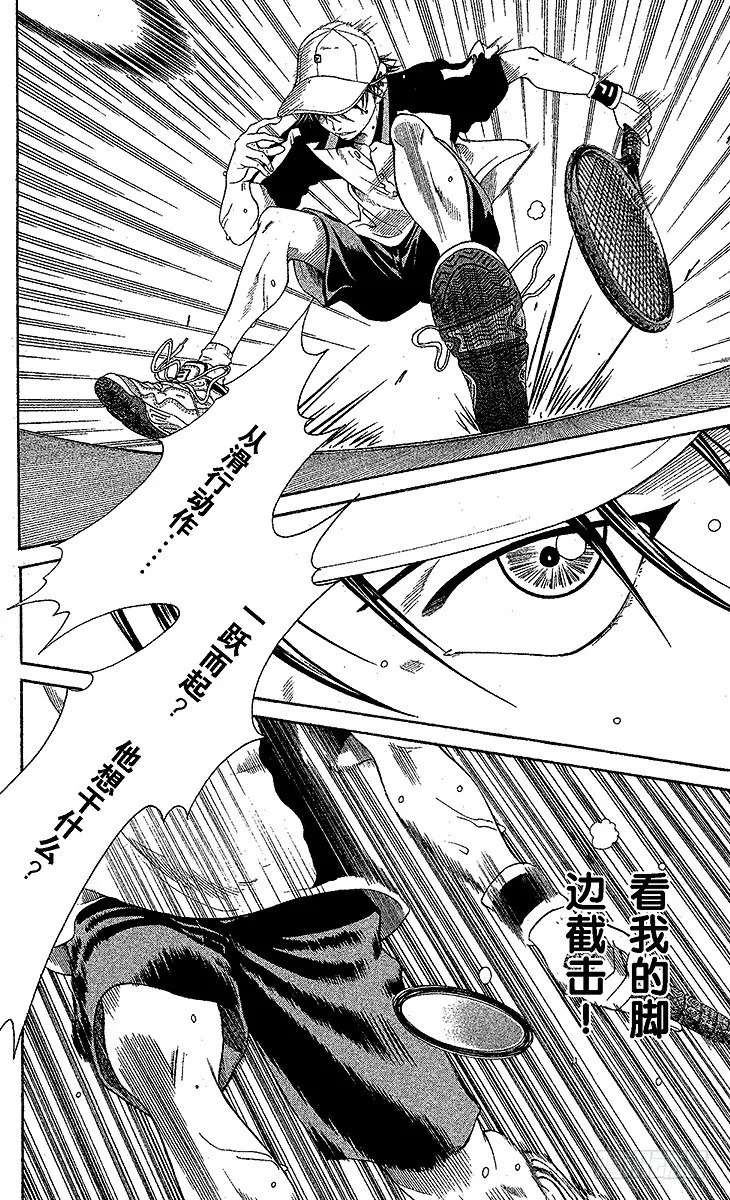 第14话 战斗的序幕 第6页