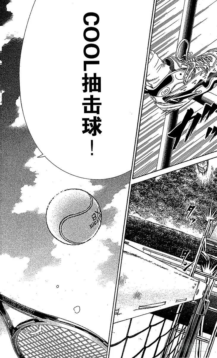 第14话 战斗的序幕 第10页
