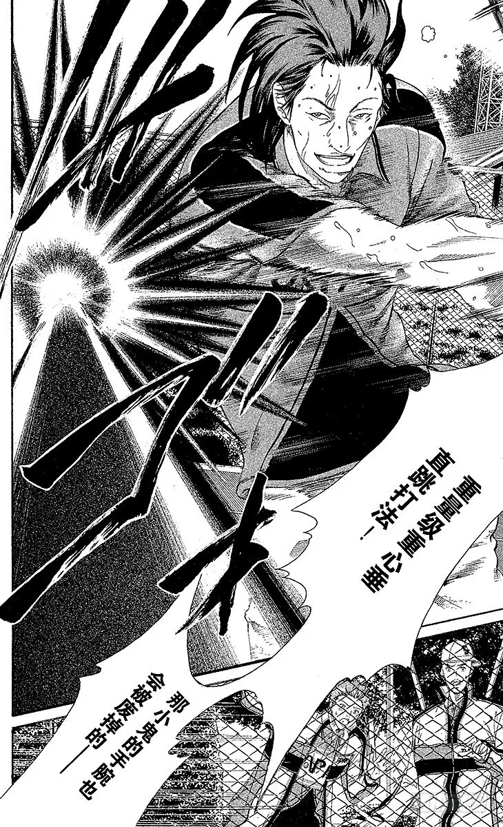 第14话 战斗的序幕 第14页