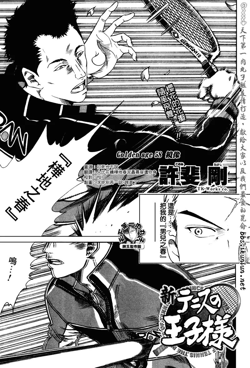 第58话 第1页