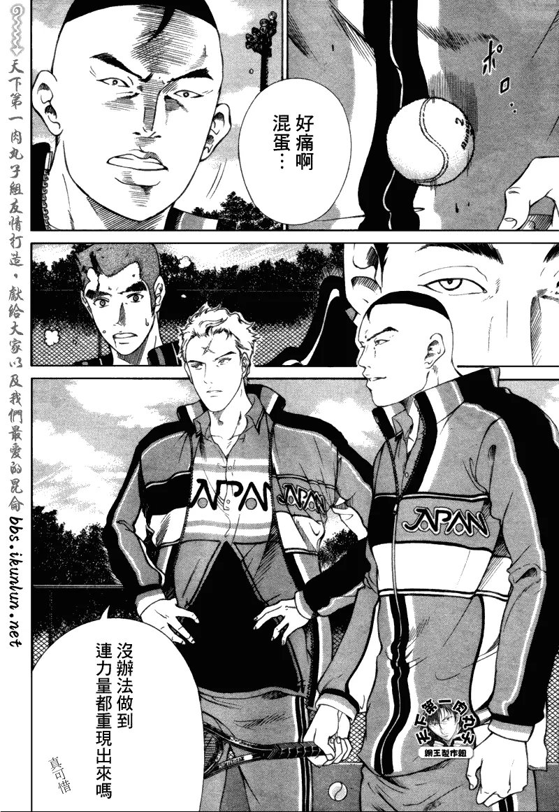 第58话 第2页