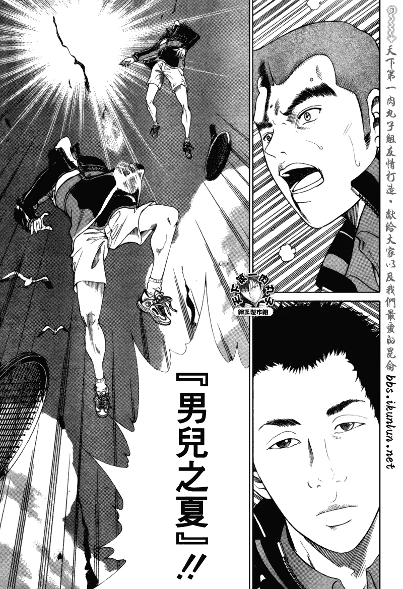 第58话 第3页