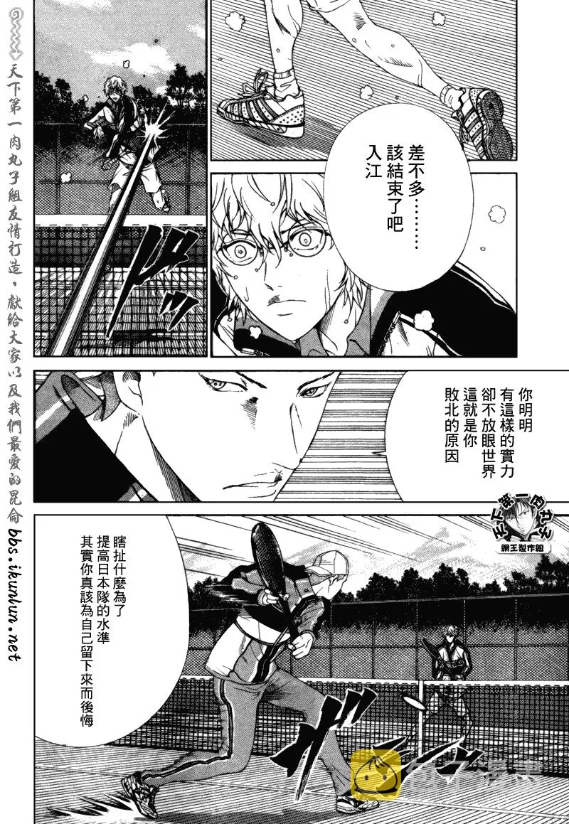 第58话 第4页