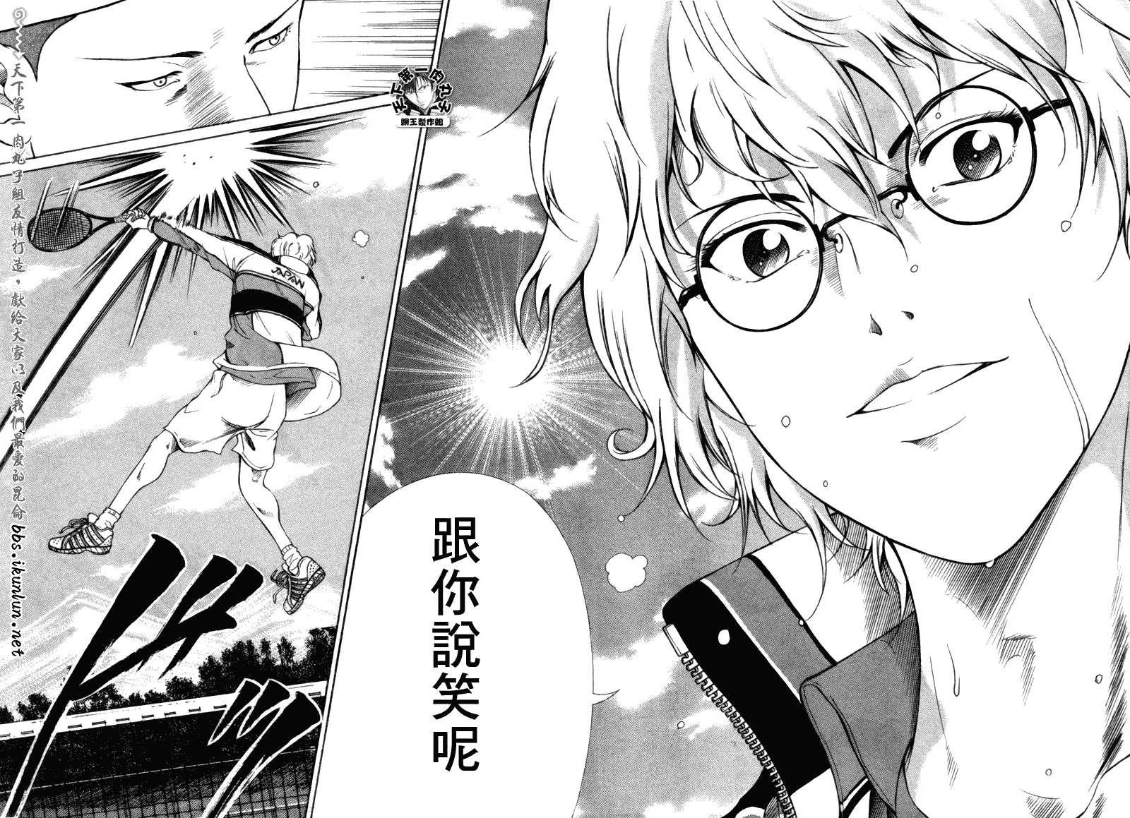 第58话 第6页
