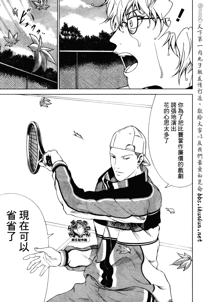 第58话 第8页