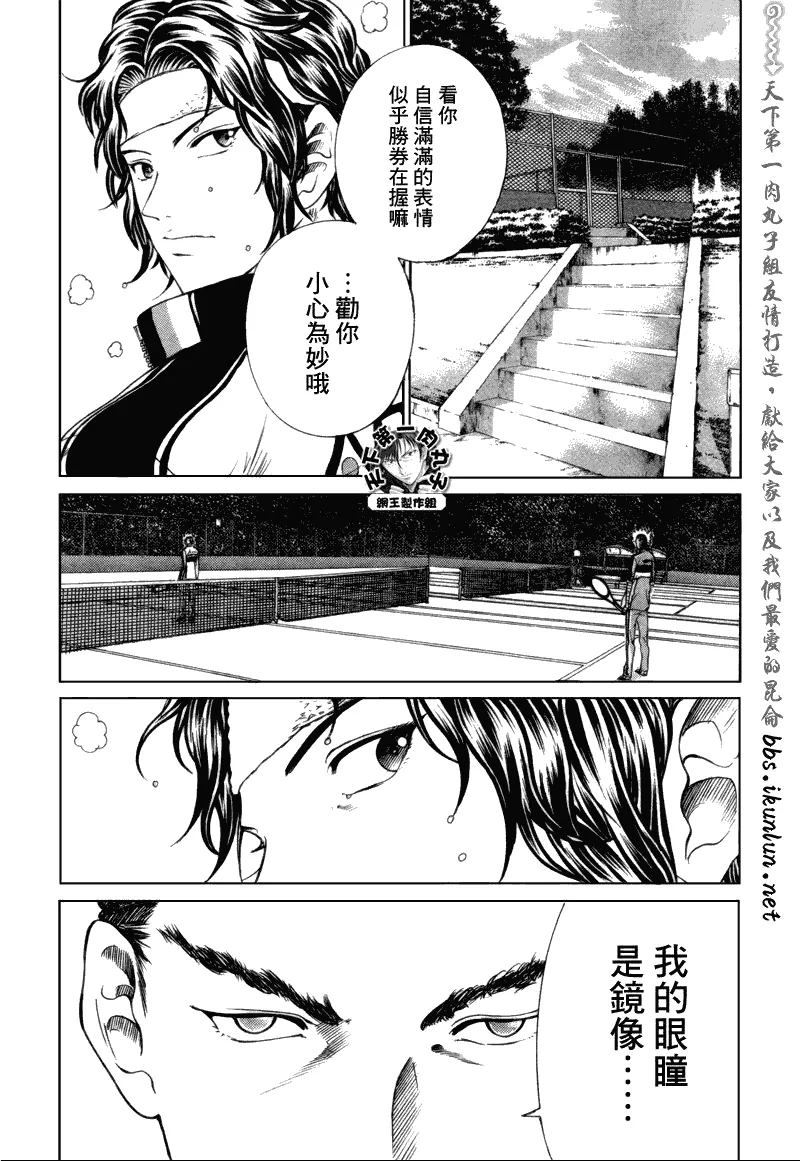 第58话 第9页