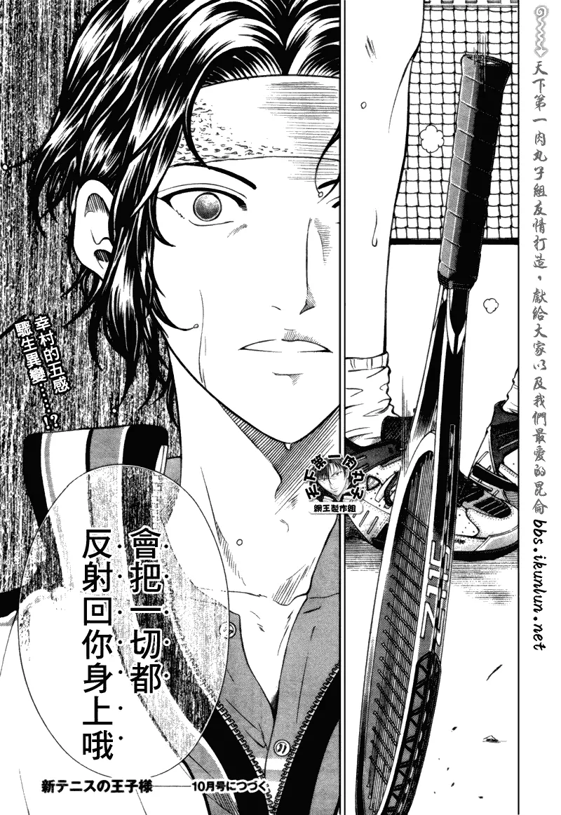 第58话 第10页