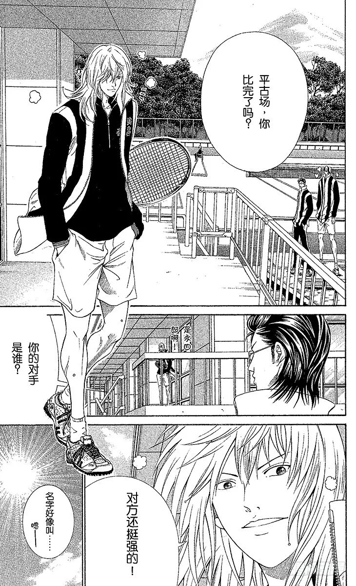 第15话 胜者渐出 第9页