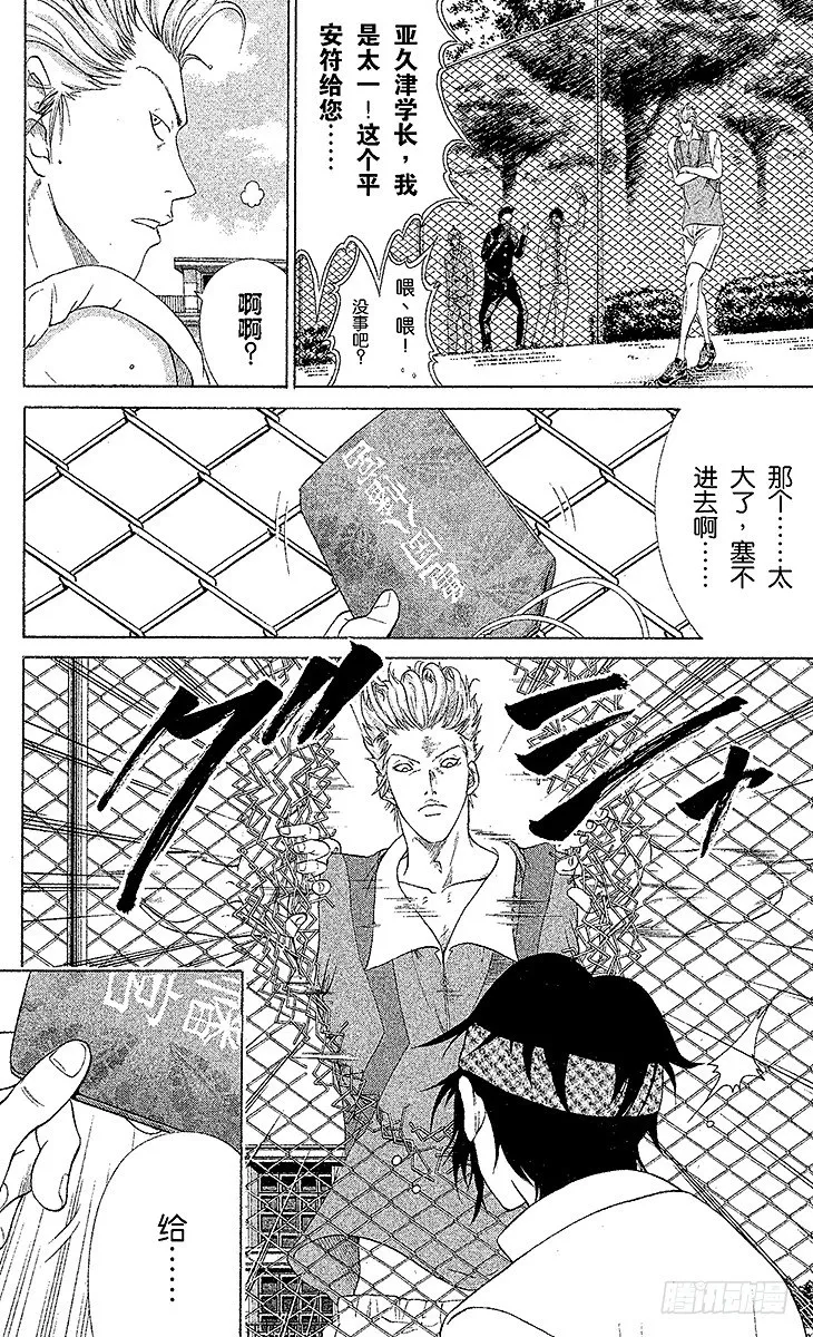 第15话 胜者渐出 第10页