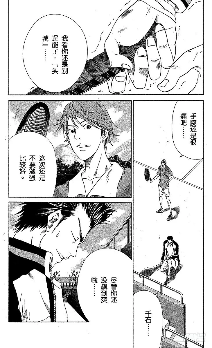 第15话 胜者渐出 第11页