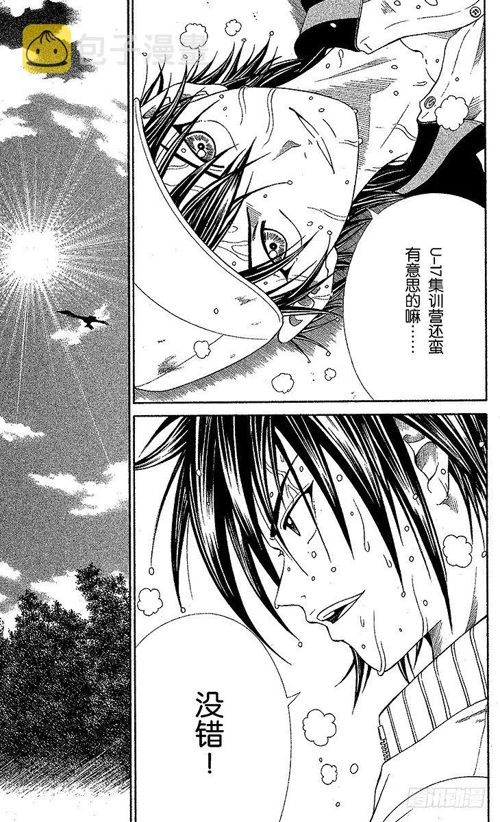 第15话 胜者渐出 第17页
