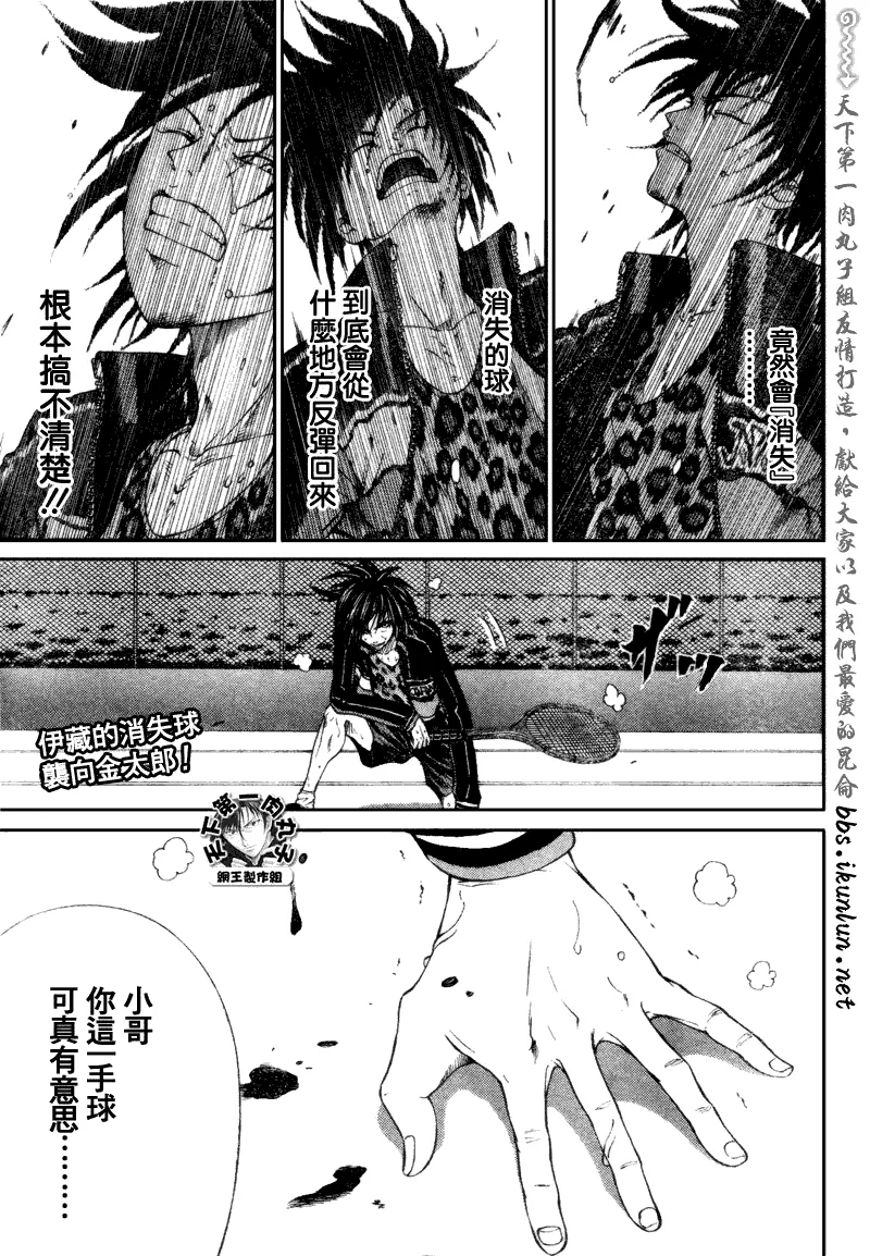 第59话 第4页